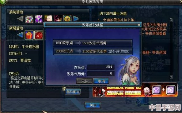 DNF欢乐代币券有效期大公开，错过可惜的过期时间预警！