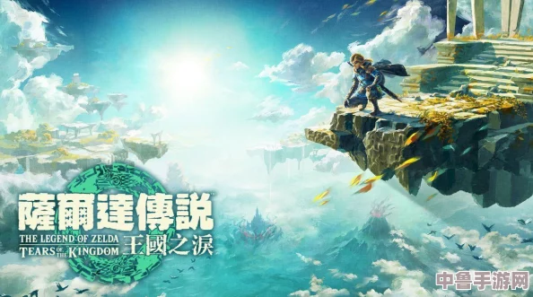 《塞尔达传说:王国之泪》全新未腐武器搜集秘籍,解锁强力装备之旅! 《塞尔达传说:王国之泪》全新未腐武器搜集秘籍,解锁强力装备之旅!