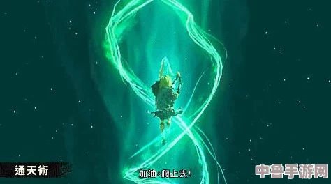 《塞尔达传说:王国之泪》全新未腐武器搜集秘籍,解锁强力装备之旅! 《塞尔达传说:王国之泪》全新未腐武器搜集秘籍,解锁强力装备之旅!