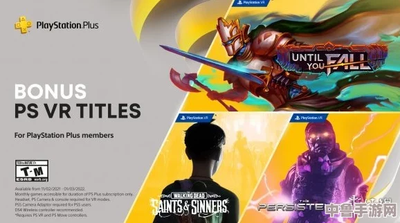 PS5会员尊享福利:限时领取20款精选游戏大作全解析! PS5会员尊享福利:限时领取20款精选游戏大作全解析!