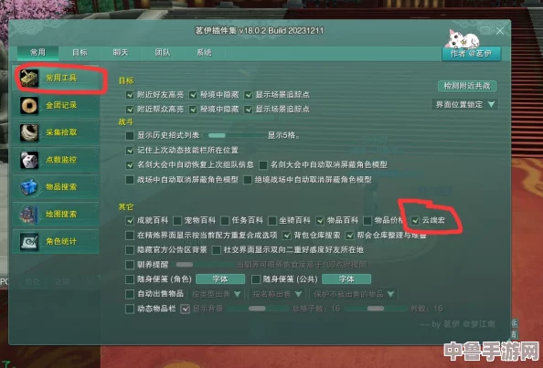 掌握剑网三宏指令技巧，提升游戏操作效率与乐趣