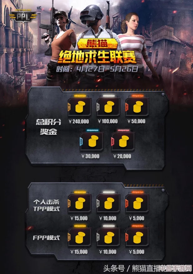 绝地求生PUBG最新更新资讯全盘点，一网打尽所有公告亮点！