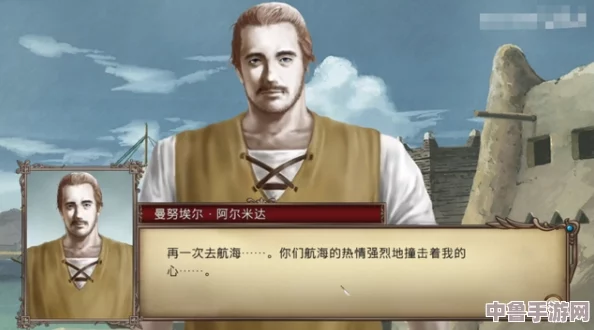大航海时代4HD威力加强版:拉斐尔成长秘籍,解锁超强船长之路的必学技巧! 大航海时代4HD威力加强版:拉斐尔成长秘籍,解锁超强船长之路的必学技巧!