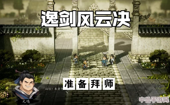 逸剑风云决：探寻珍稀田黄玉隐藏之地！