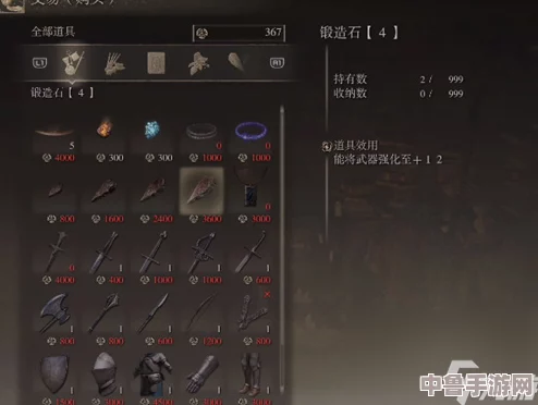 艾尔登法环：锻造石1高效刷取地点，快速提升装备强度！