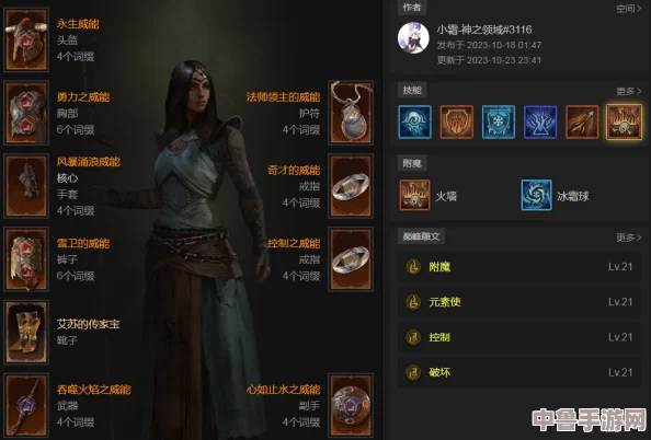 暗黑破坏神4:巫师火墙流BD极致玩法,打造烈焰风暴主宰战场! 暗黑破坏神4:巫师火墙流BD极致玩法,打造烈焰风暴主宰战场!