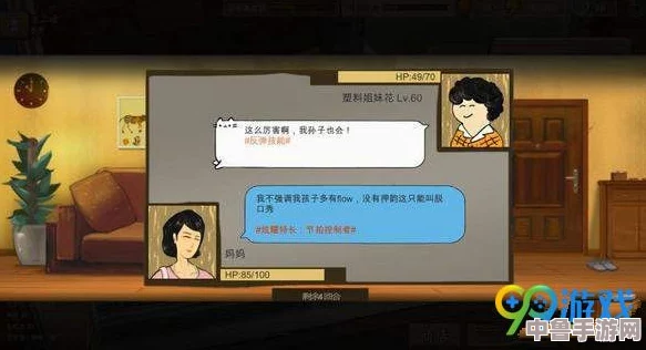 中国式家长游戏存档位置大更新：新旧版对比，最新版存档秘籍抢先看！