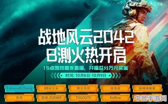 《战地2042》震撼来袭!提前预载与下载时间,抢鲜体验未来战场! 《战地2042》震撼来袭!提前预载与下载时间,抢鲜体验未来战场!