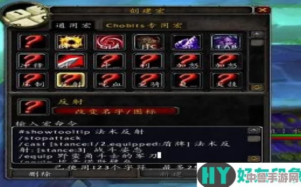 《魔兽世界》高效战斗秘诀：一键自动攻击宏命令全攻略！