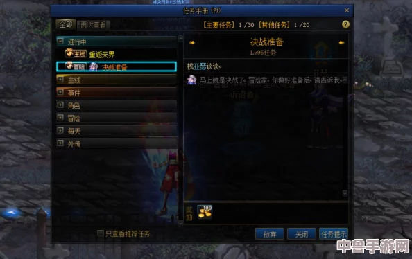 普雷副本前置任务：详细指引，轻松接取攻略！