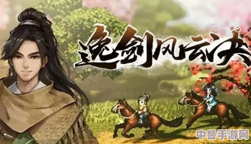 逸剑风云决：探寻名剑山庄隐秘路径，一剑封喉之旅启程！