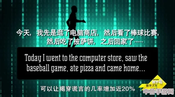 说谎艺术，玩转Telling Lies游戏！第二期实况攻略深度解析