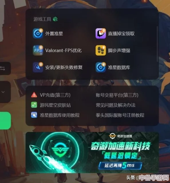 瓦罗兰特精准射击神器：定制准星，提升游戏体验必备网站