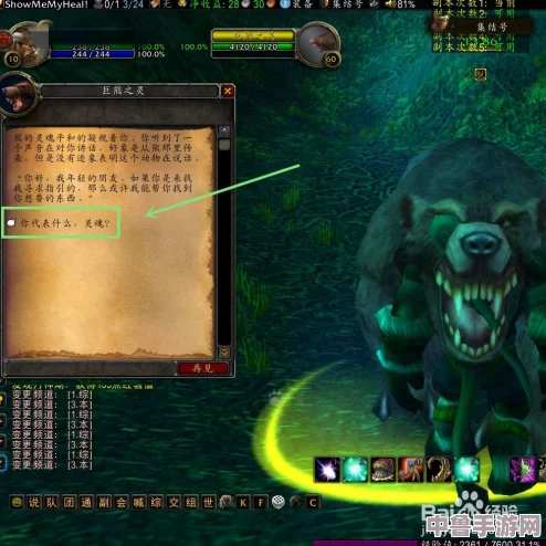 探秘魔兽世界怀旧服：巨熊之灵神秘坐标全，找寻野性之灵的踪迹！