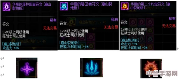 DNF男元素师终极护石符文搭配攻略:打造完美技能循环的秘籍 DNF男元素师终极护石符文搭配攻略:打造完美技能循环的秘籍
