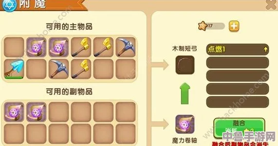 掌握我的世界：高效修复附魔弓的绝妙技巧与方法！