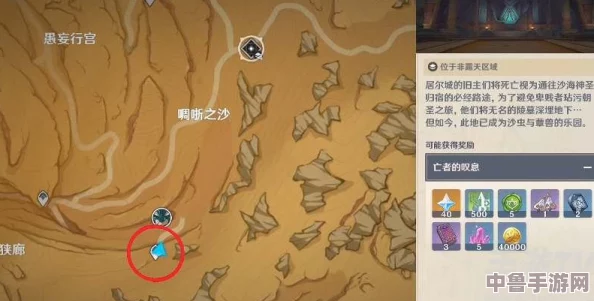 《原神》亡者之城秘境：解锁隐藏入口的绝密攻略！