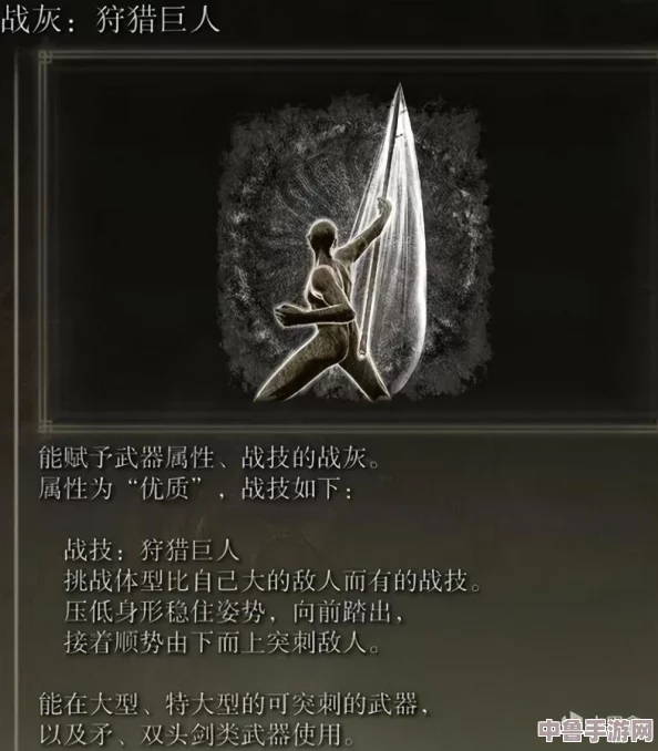 掌握艾尔登法环：详尽双手持武器技巧大