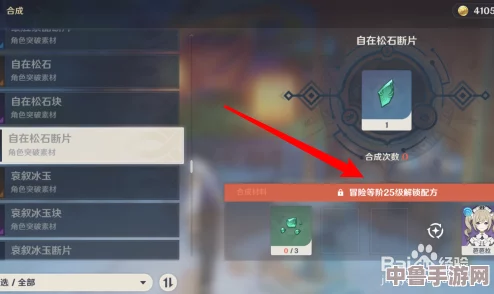自在松石断片合成秘境：探寻最佳合成地点指南！