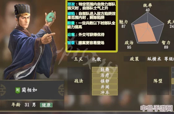 《三国志14》深藏不露:全面解锁隐藏古武将的神秘面纱与详细信息分享! 《三国志14》深藏不露:全面解锁隐藏古武将的神秘面纱与详细信息分享!