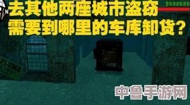圣安地列斯终极秘籍:解锁无限乐趣与冒险的绝密指南! 圣安地列斯终极秘籍:解锁无限乐趣与冒险的绝密指南!