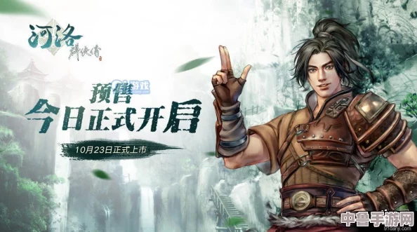 《河洛群侠传》：谁胆敢窃取剑圣遗落长剑，江湖风云再起！