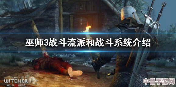 《巫师3》深度攻略：水鬼与沼泽巫婆战斗技巧大，助你轻松制敌！