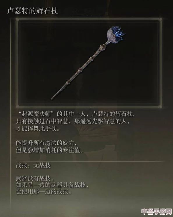 老头环法杖升级奥秘：从入门到精通的全面进阶指南！