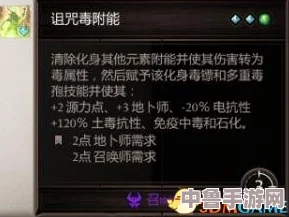 神界原罪2深度：全土系技能书合成配方大全，打造终极战斗策略！