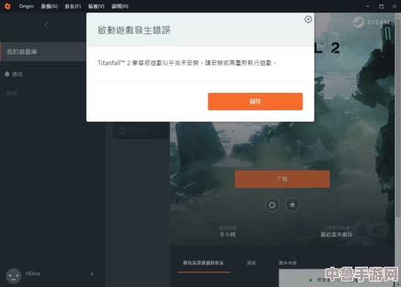 Steam平台《泰坦陨落2》一键启动秘籍:轻松上手,畅玩未来战争新体验! Steam平台《泰坦陨落2》一键启动秘籍:轻松上手,畅玩未来战争新体验!