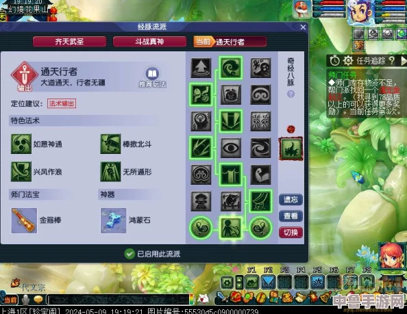 2024梦幻西游攻略：五庄观奇经八脉精准加点秘籍大公开！
