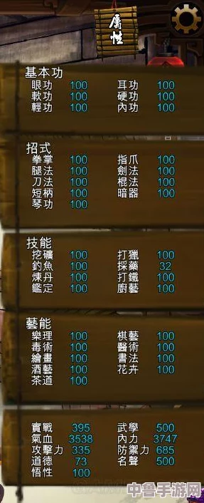 深度解析：侠客风云传1.0.3.0存档个性化修改全攻略，解锁属性、基本功与独门招式秘籍！