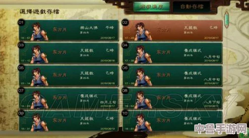 深度解析：侠客风云传1.0.3.0存档个性化修改全攻略，解锁属性、基本功与独门招式秘籍！