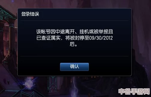 LOL账号遭三年封禁？解锁攻略与申诉流程大