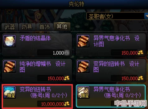 DNF深度解析：增幅后的装备，扭转命运新策略？