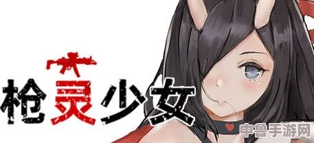 解锁枪灵少女绝美CG！一步一步教你高效观赏全攻略