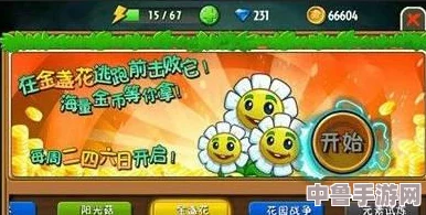 植物大战僵尸：高效刷金币技巧与策略大放送！