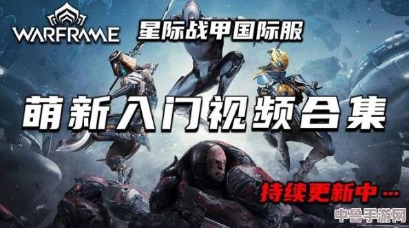 Warframe星际战甲：夜羽隐藏位置大探索！