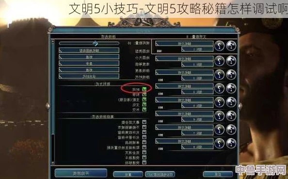 《文明5》深度改造：完美替换字体攻略，解决压扁难题的终极秘籍！
